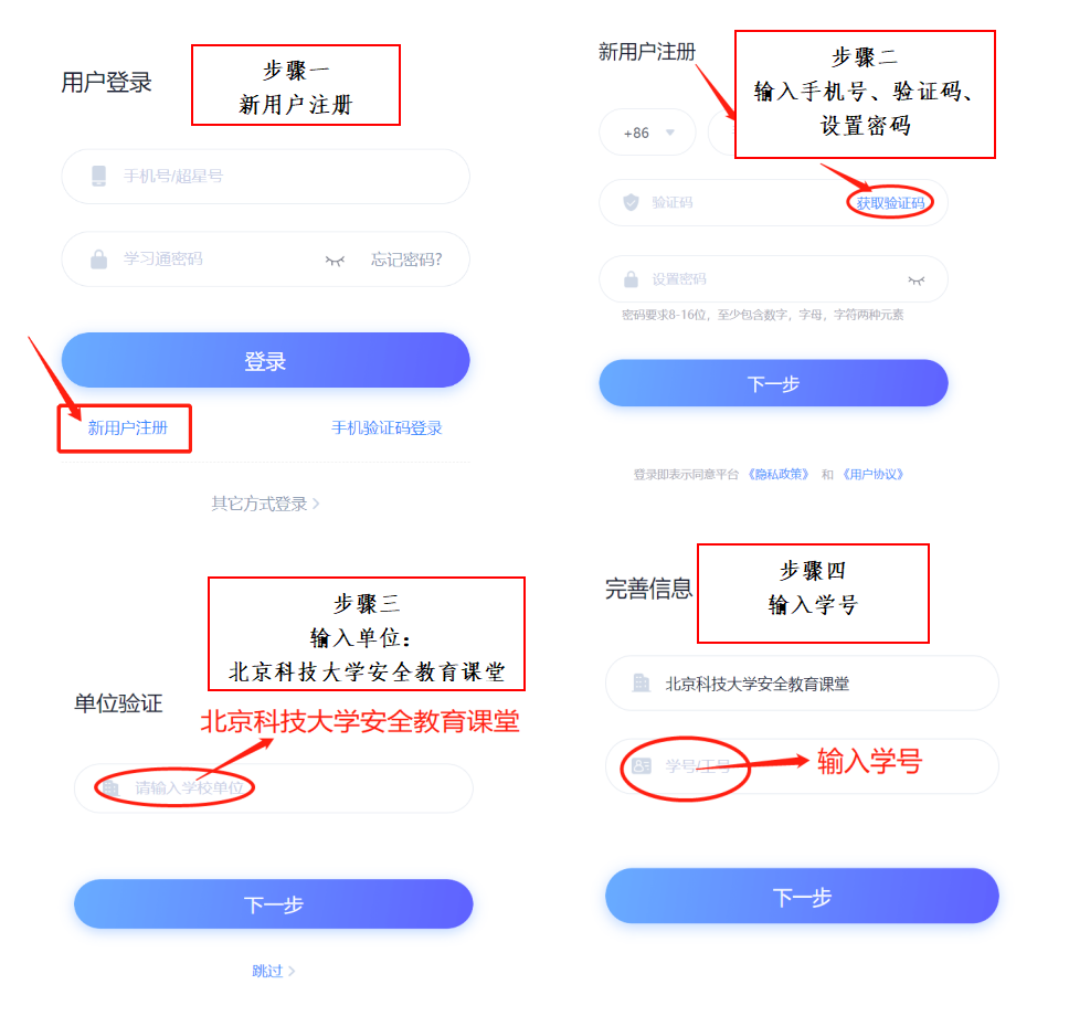 《大学生安全教育》开课通知-图片.png